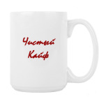 Кружка 420 мл