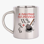 Кружка металлическая