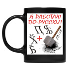 Кружка цветная UV-DTF