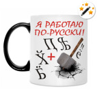 Кружка-хамелеон