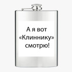Фляжка стальная