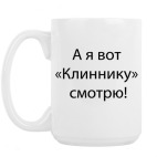 Кружка 420 мл