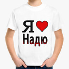 Детская футболка