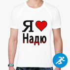 Мужская спортивная футболка