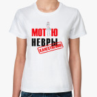 Мотаю нервы