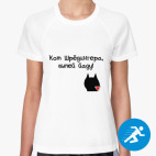 Женская спортивная футболка