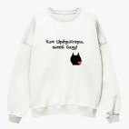 Свитшот оверсайз