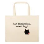 Большая сумка шоппер