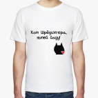 Мужская футболка