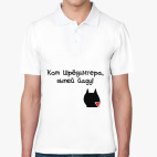 Мужская рубашка поло