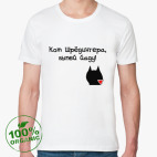 Мужская футболка органик