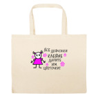 Большая сумка шоппер