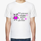 Все девчонки