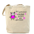 Холщовая сумка