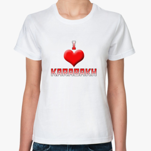 Классическая футболка I love Karabakh