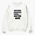 Свитшот оверсайз