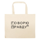 Большая сумка шоппер