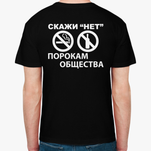 Футболка  Здоровый Образ Жизни