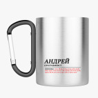 Кружка с карабином