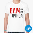 Мужская спортивная футболка