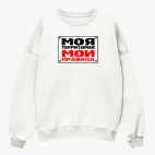 Свитшот оверсайз