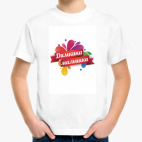 Детская футболка