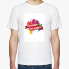 Мужская футболка