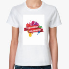 Девушка Димы