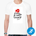 Мужская спортивная футболка