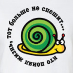 Кто понял жизнь...