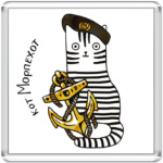 Кот Морская пехота. Армия РФ.