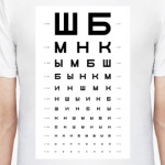 Таблица проверки зрения