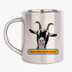 Кружка металлическая