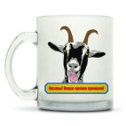 Кружка матовая