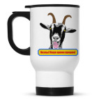 Кружка-термос