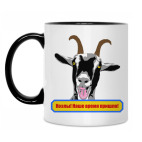 Кружка двухцветная