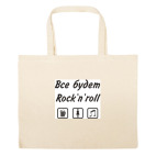 Большая сумка шоппер