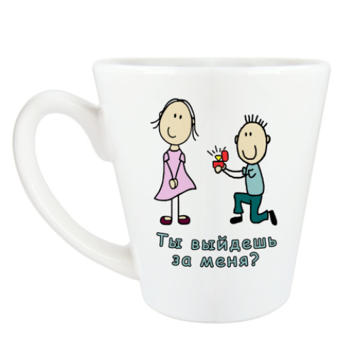 Чашка Латте с принтом Предложение