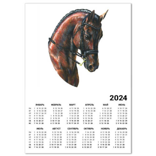 Календарь Лошадь