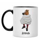 Кружка двухцветная