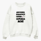 Свитшот оверсайз