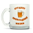 Кружка матовая