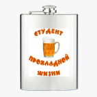 Фляжка стальная