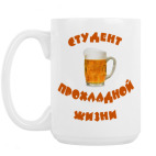 Кружка 420 мл