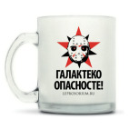 Кружка матовая