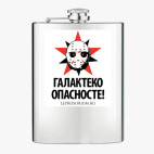 Фляжка стальная