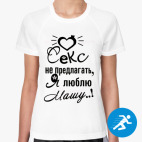 Женская спортивная футболка