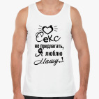 Мужская майка