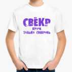 Детская футболка