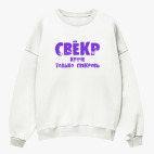 Свитшот оверсайз